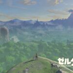 【話題】ブレワイ復習しているが、やはりここが一番神だったな