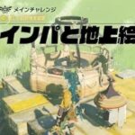 【話題】地上絵のイベントが面白すぎるんだがwww
