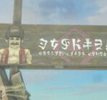 【悲報】みんなエノキダ看板とか面白がってて凄いな…一時間やってもクリア出来なくて…